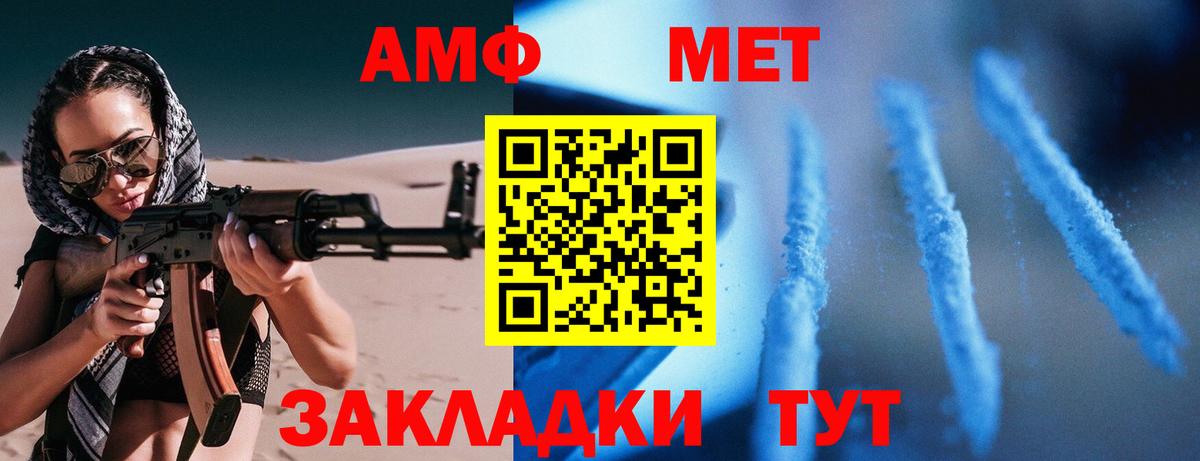 АМФЕТАМИН  АМФЕТАМИН Premium  Вход с VPN  Мурманск 