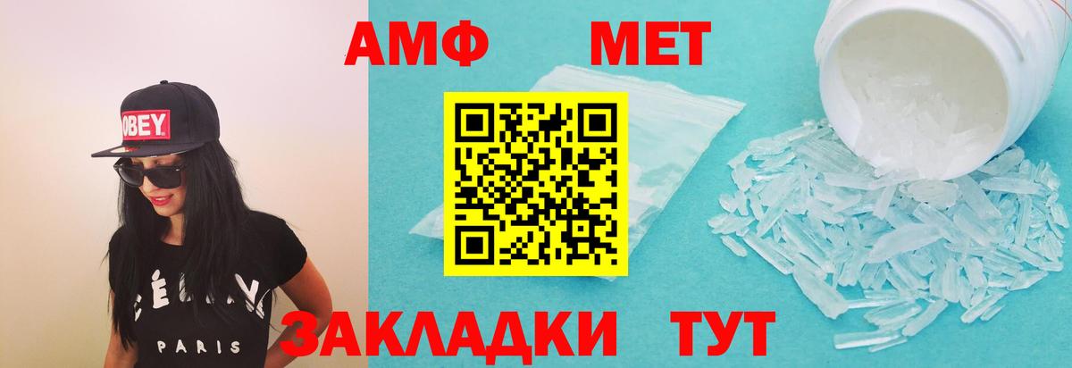 АМФ Розовый Мурманск