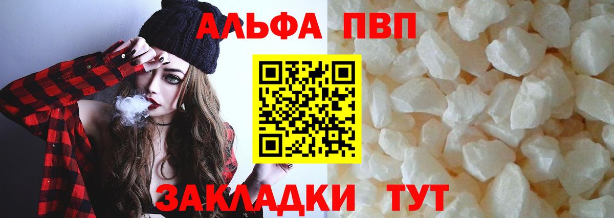 A-PVP СК КРИС  A PVP крисы CK  Альфа ПВП  Вход с VPN  купить   Мурманск  A PVP крисы CK 