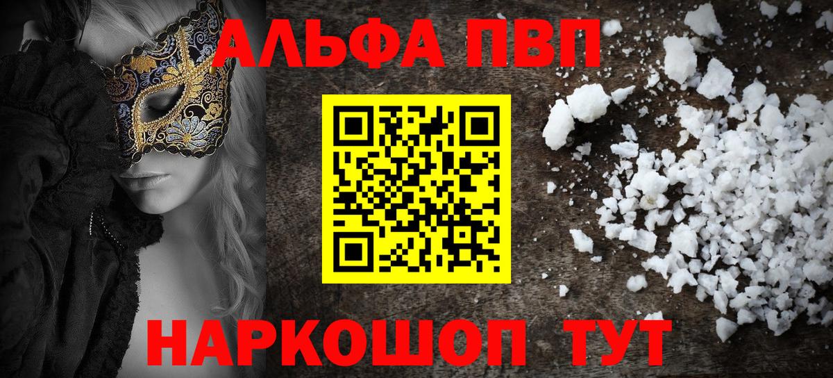 APVP мука  где купить наркоту  Мурманск  APVP мука 