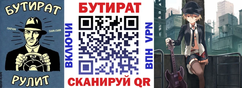 omg сайт  купить наркотики сайты  Мурманск  БУТИРАТ вода 