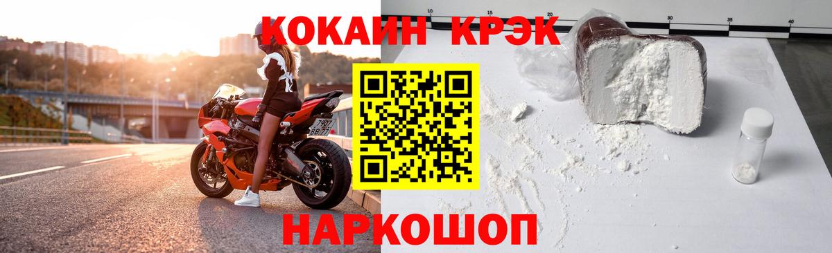 Мурманск  COCAIN Эквадор  Cocaine Fish Scale  Вход с VPN 