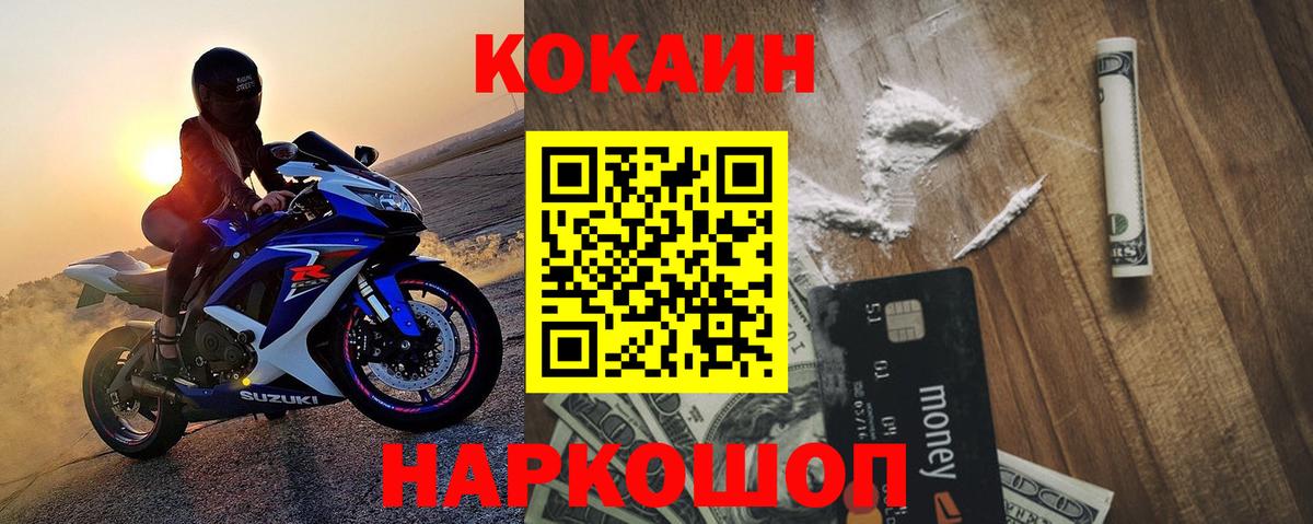 продажа наркотиков  Мурманск  Кокаин Перу  Кокаин VHQ  COCAIN 