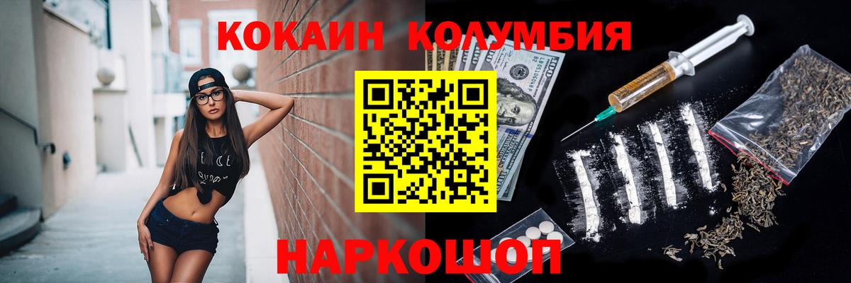 КОКАИН 99% Мурманск
