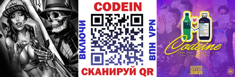 KRAKEN ссылки  Мурманск  Кодеиновый сироп Lean Purple Drank 