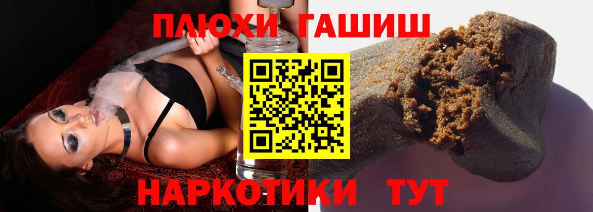 Мурманск  наркотики  ГАШИШ hashish  Вход с VPN  Гашиш ice o lator 
