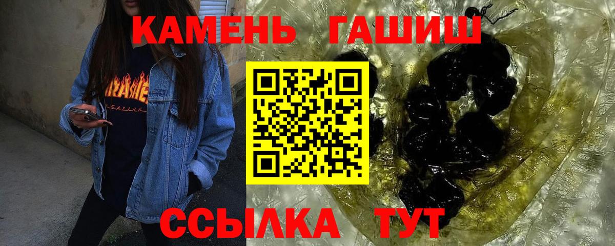 Гашиш 40% ТГК Мурманск