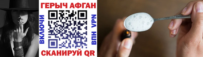 как найти закладки  Мурманск  ГЕРОИН белый 
