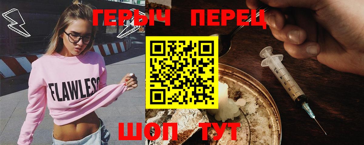 Мурманск  Героин  Вход с VPN  Героин белый 
