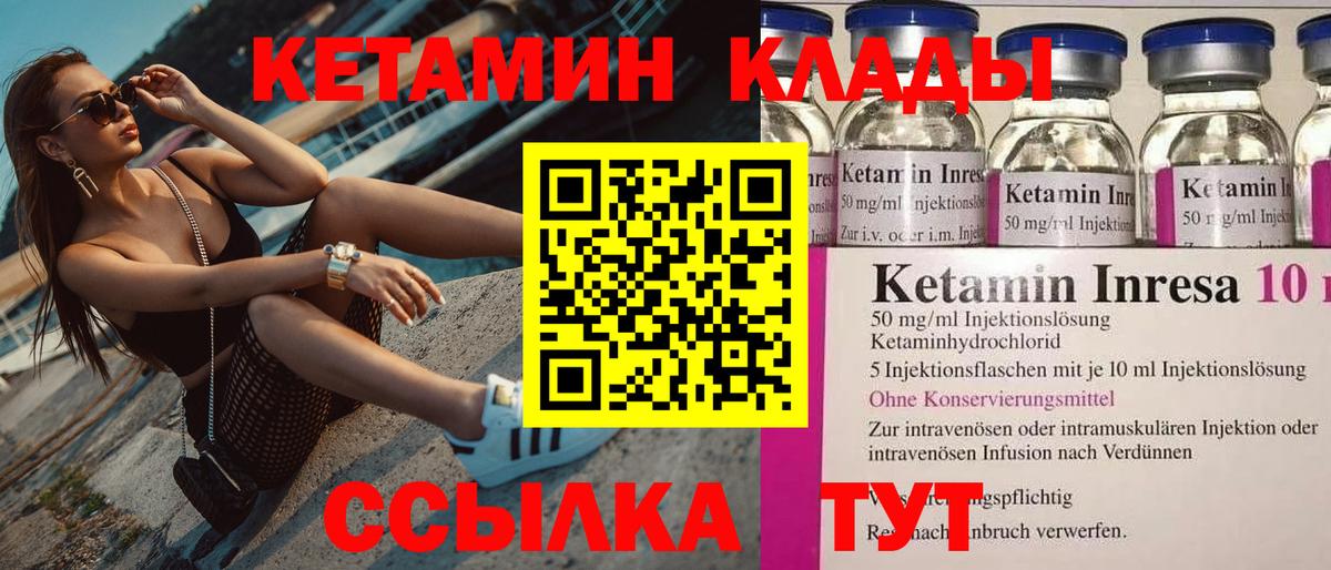 Кетамин ketamine  Вход с VPN  КЕТАМИН ketamine  Мурманск 