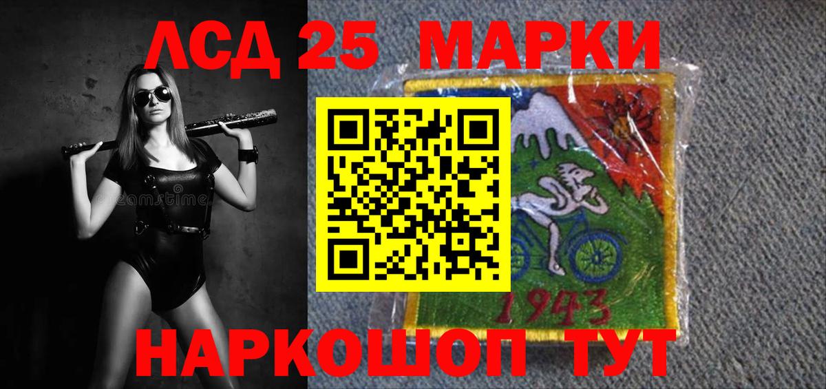 Лсд 25 экстази  Лсд 25 экстази кислота  Мурманск  Вход с VPN  LSD-25 экстази кислота 