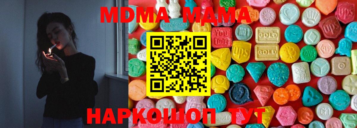MDMA Molly  Мурманск  MDMA Molly 