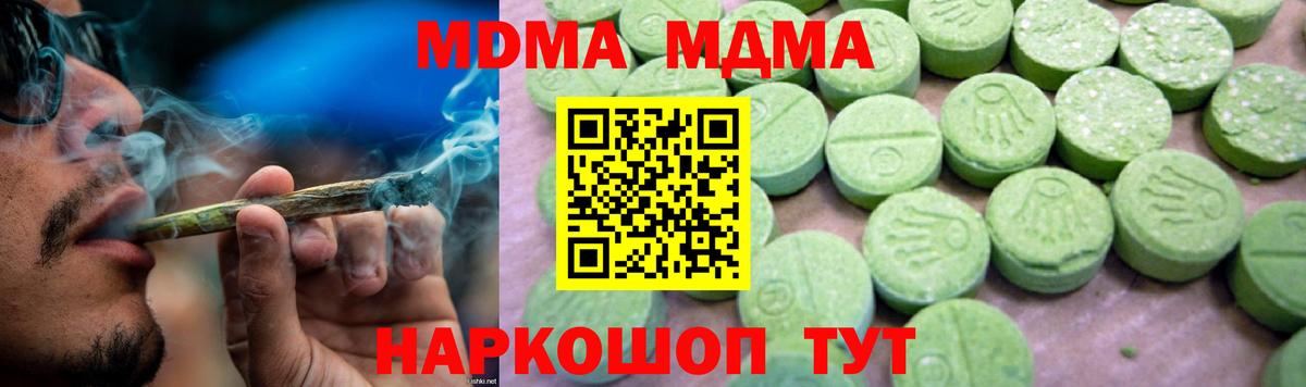 MDMA crystal  Вход с VPN  МДМА Molly  MDMA  Мурманск 