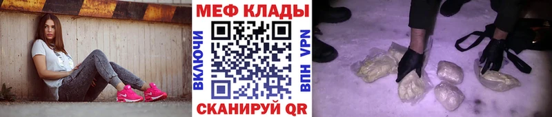 Мефедрон mephedrone mega онион Мурманск