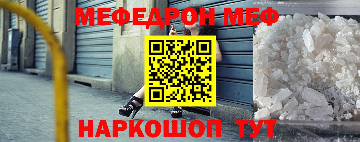 Мефедрон  Мефедрон мяу мяу  Мурманск  мега ТОР  МЕФ мука 