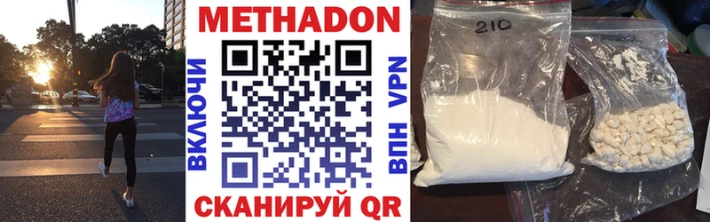 МЕТАДОН белоснежный  мега ONION  Мурманск 