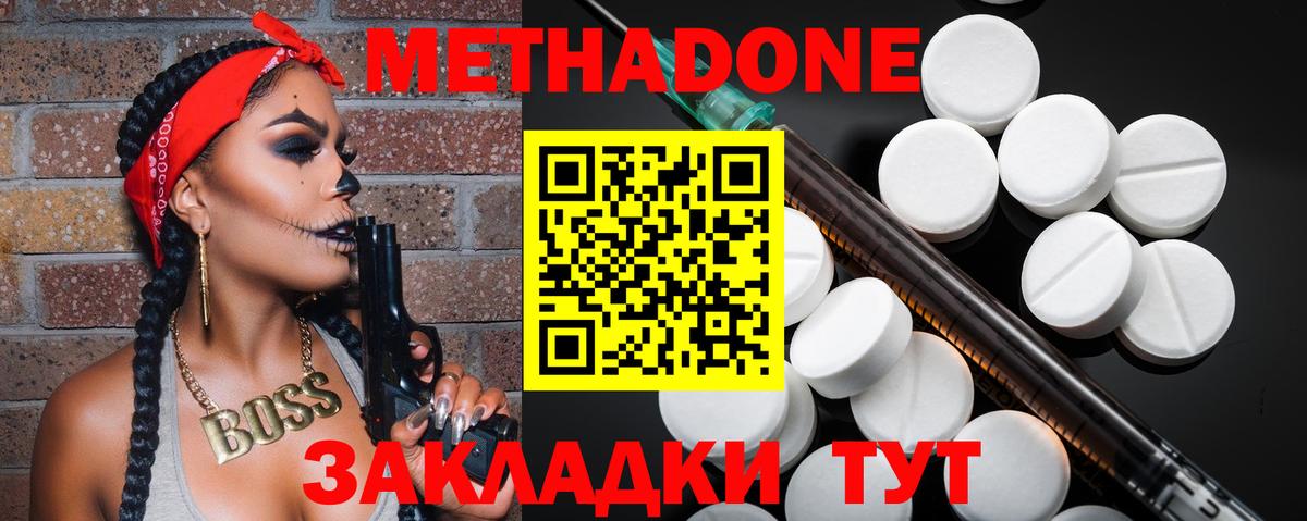 МЕГА как зайти  МЕТАДОН мёд  МЕТАДОН VHQ  Вход с VPN  Мурманск 