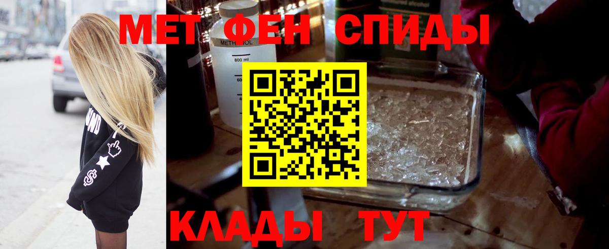 Первитин  Мурманск  Первитин кристалл 