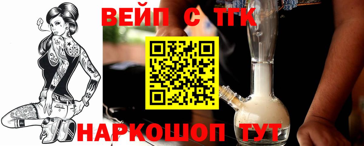 Дистиллят ТГК жижа  Дистиллят ТГК Wax  Вход с VPN  Мурманск 